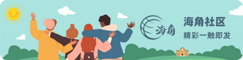 海角社区